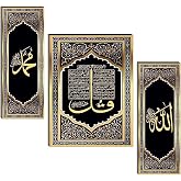 HELGA Ayatul Kursi Pahla Qalma Allah Muhammad Islamic M...
