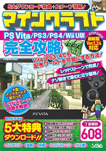 Preisvergleich Produktbild PS Vita / PS3 / PS4 / Wii U