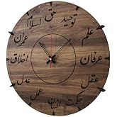 Osmanlı Arap&ccedil;a Yazılı Ahşap Saat