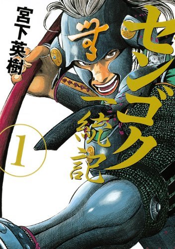 Sengoku Ittouki 1-15 Set [Japanese]