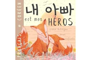 Livre bilingue coréen français pour enfants 내 아빠: Apprendre le coréen Vocabulaire simple et facile à lire pour les débutants, Imagier pour papa, fils, fille
