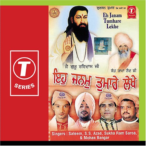 Eh Janam Tumhare Lekhe