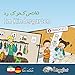 Lingufant - Im Kindergarten: Farsi/ Deutsch by