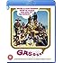 Gas-s-s-s [Blu-ray]