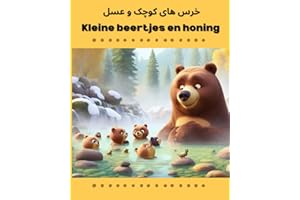 Kleine beertjes en honing خرس های کوچک و عسل: Nederlands en Farsi