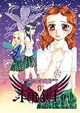Taliel Band 1 (Taliel Manga) by Carolin Tempest, Sascha Schröder