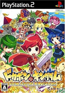 Dokapon Kingdom Japanische Importspiele Amazon De Games Dokapon Kingdom Japanische Importspiele Amazon De Games