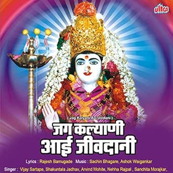 Fule Bai Mogra Von Sanchita Morajkar Bei Amazon Music Amazon De amazon de