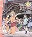 Hanasaku Iroha PT2 BLU-RAY [2019]