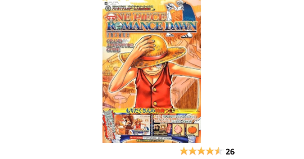Amazon Fr One Piece ロマンスドーン 冒険の夜明け Psp版 グランドアドベンチャーガイド One Piece ロマンスドーン 冒険の夜明け グランドアドベンチャーガイド Livres