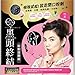 MY SCHEMING Blackhead Acne Removal Activated Carbon 3 Steps Mask Set