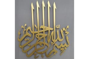 iwa concept Metal Basmala Islamic Wall Art | Bismillah Ramadan Wall Decorations | Modern Muslim Housewarming Gift | Arabic Calligraphy | (Stick Design 19 x 17 inches, Gold)