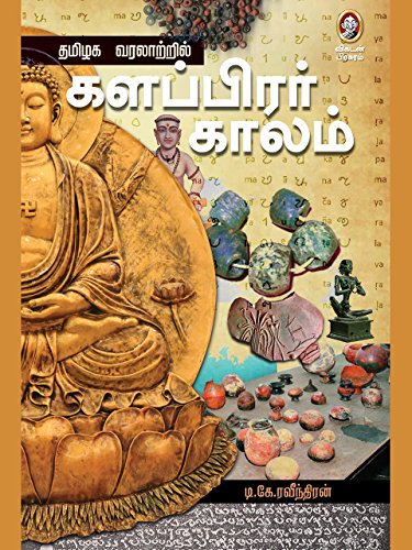 Image result for à®à®³à®ªà¯à®ªà®¿à®°à®°à¯à®à®³à¯