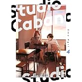 Studio Cabana 4 (Sh&ocirc;jo)