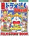 Produktbild 30th anniversary of the Sun King legend FILM STORY BOOK-birth of Doraemon movie Nobita (This is animation) (2000) ISBN: 4091015557 [Japanese Import]