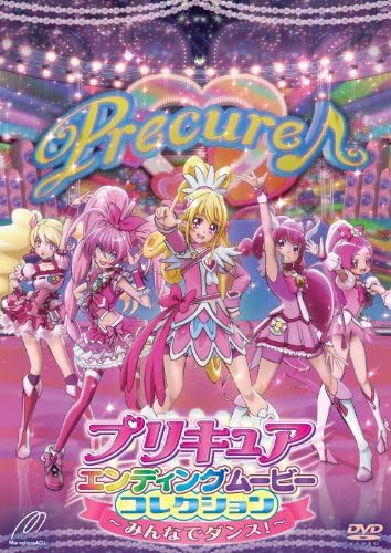 Animation - Precure Ending Movie Collection Minna De Dance! [Japan DVD] TCED-2059