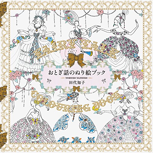 Fairy Tale Colouring Book livre
