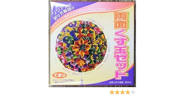 Origami Kusudama Origami Kugel Nr101001 Desimdcom