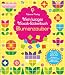 Produktbild Mein lustiges Mosaik-Stickerbuch: Blumenzauber