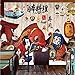 Produktbild Ponana Fototapete Cartoon-Tapete Japanischer Restaurant-Shop Handgezogen Großes Wandbild Hot Pot Hintergrundbild Wandbild     I-450X300Cm