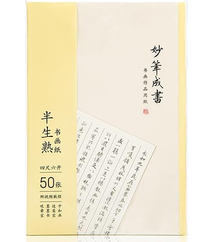 KYMY Chinese Calligraphy Paper | 100 Sheets Shu Xuan Paper 34x69cm | Rice Paper For Brush Ink Writing & Painting