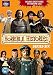 Horrible Histories - Series 6 [DVD]
