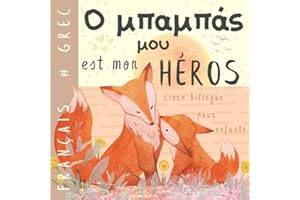 Ο μπαμπάς μου Livre bilingue grec français pour enfants: Apprendre le grec Vocabulaire simple et facile à lire pour les débutants, Imagier pour papa, fils, fille, Greek books
