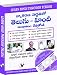 Learn Hindi Through Telugu - Grammatical Way RS.103.99