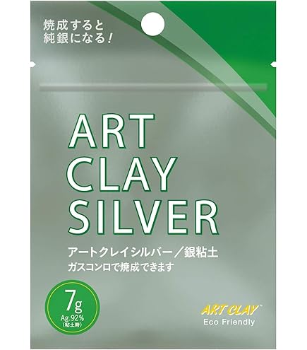 Art Silver Clay for Jewelry Making 20g A-0274 Set of 2 Including 3