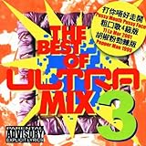 One Two Chi Chi Cha (Original Album Version)