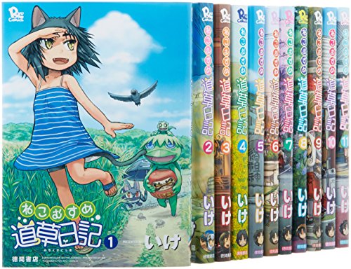 Neko Musume Michikusa Nikki 1-14 Set [Japanese]