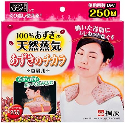 Kiribai Azuki Steam Neck Pillow