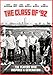 The_Class_of_92 [Reino Unido] [DVD]