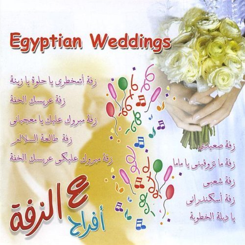 Preisvergleich Produktbild Egyptian Weddings by Esam Moustafa (2008-08-19)