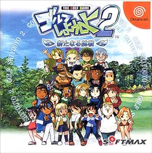 Golf Shiyouyo 2 - Dreamcast - JAP