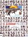 Il giorno più corto [Import italien]
