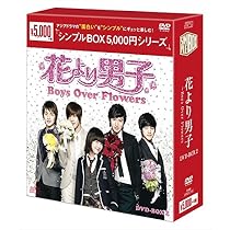 花より男子~Boys Over Flowers DVD-BOX2 : ク・ヘソン, イ・ミンホ