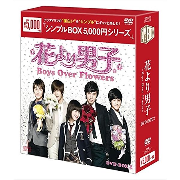 花より男子~Boys Over Flowers DVD-BOX1 (5枚組): Amazon.de: DVD