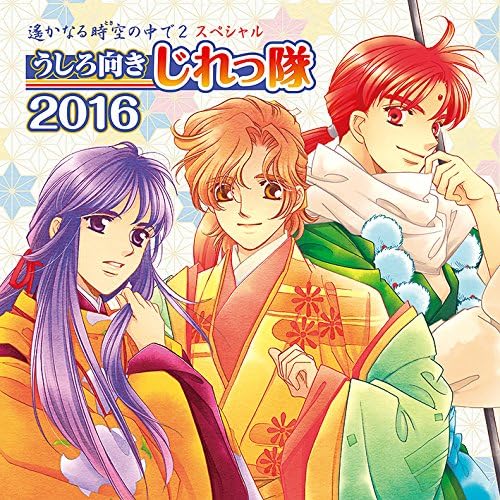 Ushiromuki Jirettai (Isato, Akifumi, Minamotono Motomi) - Harukanaru Toki No Naka De 2 Special Ushiromuki Jirettai 2016 [Japan CD] KECH-1782