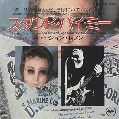 Preisvergleich Produktbild Stand By Me