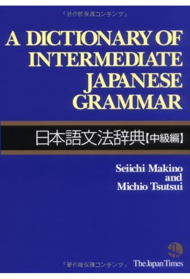 A Dictionary of Basic Japanese Grammar: Amazon.co.uk: Seiichi