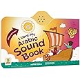 I Love My Arabic Sound Book without Eyes, Arabic Language Alphabet Book For Babies, Toddlers & Kids Great Gift For Bilingual Parents, Arab Neighbors & Baby