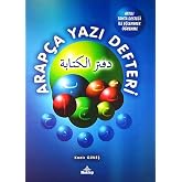 Arap&ccedil;a Yazı Defteri Akıllı Tahta Desteği İle Eğlenerek &Ouml;ğrenme