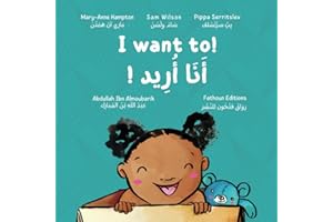 I want to! - أَنَا أُرِيد: قصة ثنائية اللغة تُعلّم الصغار التعبير عن رغباتهم بلغتين - A bilingual story teaching little ones to express their desires ... languages (Arabic Bilingual African Stories)