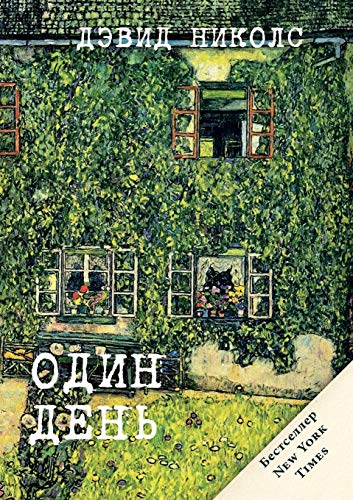 Preisvergleich Produktbild : One Day