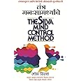 Tantra Manasamarthyache - The Silva Miind Control Method (Marathi)