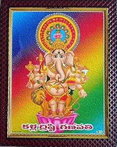 Lalitha Photo Frame Works Drishti Ganesha/Ganapati for Entrance Wall Hanging Photo Frame (10 X 13 Inch)