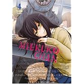 Mieruko-chan - 4