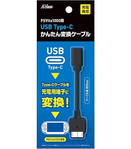 PSP 変換ケーブル Amazon | PSP用変換アダプタ【かんたん変換シリーズ microUSB