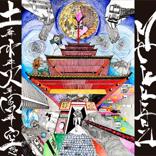 Preisvergleich Produktbild Doso Suiso Kaso Fuso Kuso